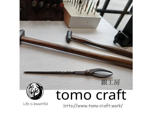 【和歌山・熊野・那智】純銀プレートからの指輪制作(2時間コース) ~自分で作る本格シルバージュエリー 【和歌山・熊野・那智】純銀プレートからの指輪制作(2時間コース) ~自分で作る本格シルバージュエリー