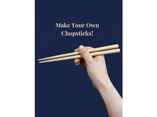 50%OFF!8月31日迄【千葉・成田】完全貸切!お抹茶体験&手彫り箸作り体験 ~和の文化をゆったり体験~ 50%OFF!8月31日迄【千葉・成田】完全貸切!お抹茶体験&手彫り箸作り体験 ~和の文化をゆったり体験~