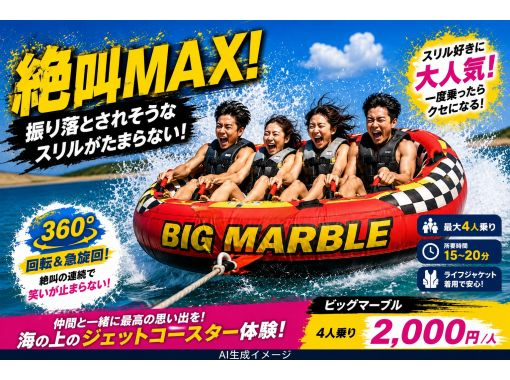 【鳥取・砂丘海岸】絶景!マリンアクティビティ 手ぶらOK・初心者・お子様・女性でも安心して体験! 【鳥取・砂丘海岸】絶景!マリンアクティビティ 手ぶらOK・初心者・お子様・女性でも安心して体験!