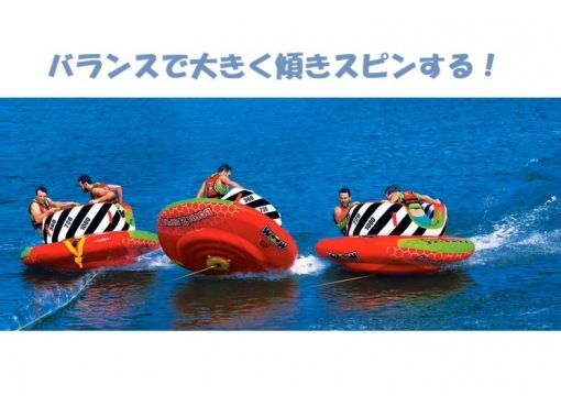 【愛知・三河湾・西尾】新導入!トーイングチューブ★UFOスピン体験 2~3名乗り 【愛知・三河湾・西尾】新導入!トーイングチューブ★UFOスピン体験 2~3名乗り