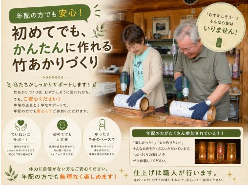 【三重・名張】間接照明として使える竹あかり作り!寝室などの間接照明に和の灯を♪(手ぶら参加&当日持ち帰り可・大阪~車で2時間弱) 【三重・名張】間接照明として使える竹あかり作り!寝室などの間接照明に和の灯を♪(手ぶら参加&当日持ち帰り可・大阪~車で2時間弱)