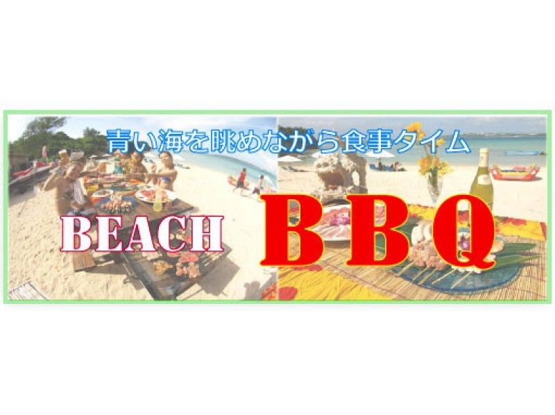 【冲绳/本部/濑底岛】BBQ超值！ E路线（海洋3种香蕉船，管，喷射）の紹介画像