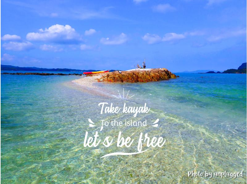 【熊本・天草】大人気！！天草シーカヤック無人島ツアー（半日コース約2時間～２時間半）写真・動画撮影データを編集してプレゼント♪の紹介画像