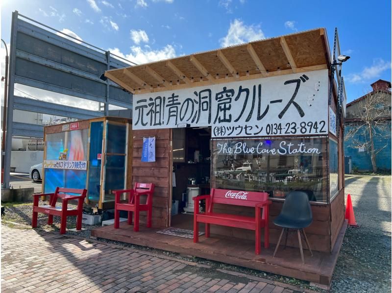 【北海道・小樽】元祖！小樽青の洞窟クルーズの紹介画像
