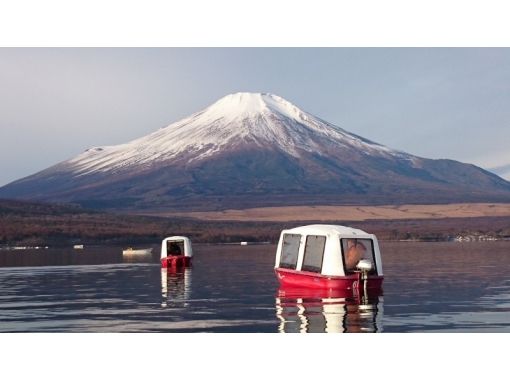 【山梨・山中湖】少人数で小型ドーム船貸切!ワカサギ釣り!お子様OK!2名様~ファミリー貸切 【山梨・山中湖】少人数で小型ドーム船貸切!ワカサギ釣り!お子様OK!2名様~ファミリー貸切