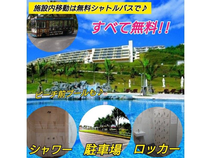 [Entrance of Yanbaru National Park] (Parasailing or flyboard or hoverboard) + Boat snorkel Selectable cheap set "Regional coupon available plan"の紹介画像