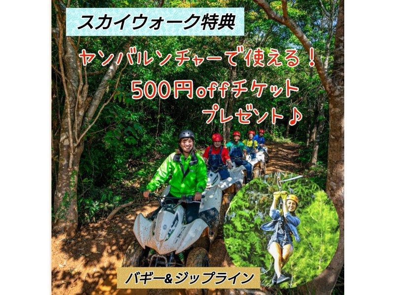 ★【シュノーケルツアー】＆【パラセールorフライボードorホバーボードのどれか１】カヌチャリゾート＆ヒーピィービーチの2か所で遊べちゃう♪の紹介画像