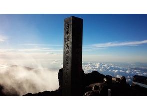 プランの魅力 日本一の富士山山頂 の画像