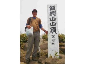 プランの魅力 Commemorative photo at the summit の画像