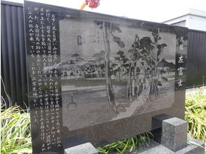 プランの魅力 歌川広重の描いた左富士 の画像
