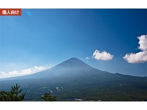 プランの魅力 อะไรล้นธรรมชาติในอุทยานแห่งชาติซึ่งตั้งอยู่ในภูเขาฟูจิ の画像