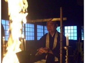 プランの魅力 導師により燃え上がる護摩の智火 の画像