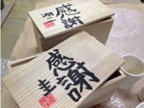 プランの魅力 We can also manufacture paulownia boxes. (Charge not included) の画像