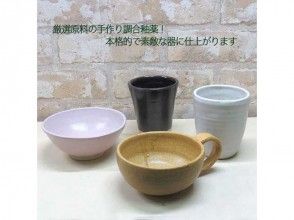 プランの魅力 Put it in a kiln and unglazed at a temperature of 800 degrees. At a later date, put it in a kiln that raises the temperature to 1240 degrees and bake the work. の画像