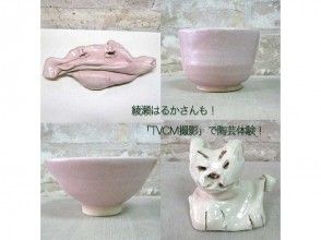 プランの魅力 y瀨還在雙葉體驗了陶器！ の画像