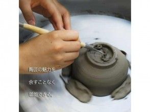 プランの魅力 Feel free to enjoy a full-fledged electric potter's wheel experience の画像