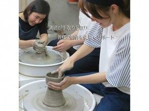 プランの魅力 It is a pottery class with many TV coverage and media publications! の画像