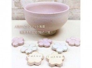 プランの魅力 Popular mat mat glaze の画像