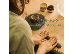 プランの魅力 Safe even on rainy days indoors. Leisurely ceramic art on holidays の画像