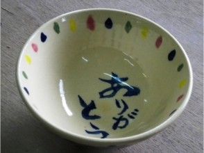 プランの魅力 Picture bowl の画像