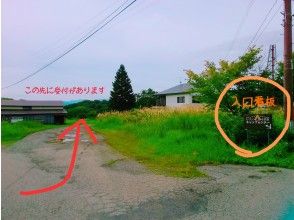 プランの魅力 集合場所の目印 の画像