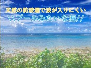 プランの魅力 プールみたいな海 の画像