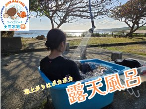 プランの魅力 January to April only: Includes open-air bath の画像