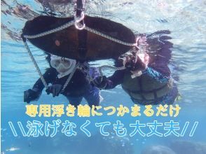 プランの魅力 泳げなくても大丈夫 の画像