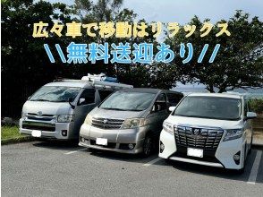 プランの魅力 無料送迎あり の画像