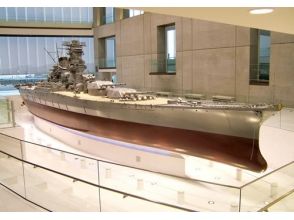 プランの魅力 Yamato Museum の画像