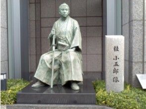 プランの魅力 Statue of Kogoro Katsura の画像