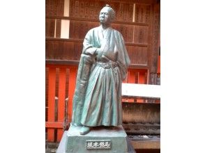 プランの魅力 Ryoma Sakamoto statue の画像