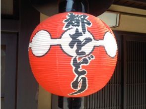 プランの魅力 会议在京都站前的广场上。即使在不认识这片土地的人面前，我们也会在一个容易理解的地方聚会 の画像