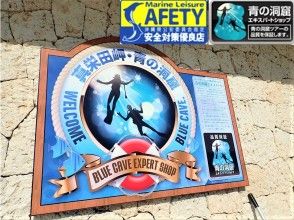 プランの魅力 青の洞窟エキスパート認証店!だから質の高いサービスをご提供! の画像