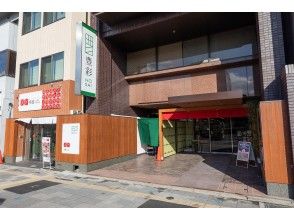 プランの魅力 梦馆五条店 の画像