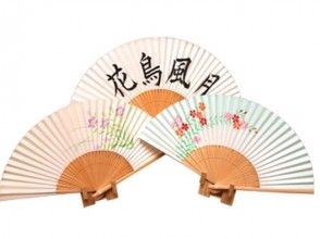 プランの魅力 Kyoto folding fan の画像