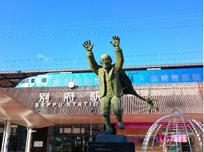 プランの魅力 16: 00: JR Beppu station front "Oil shop Bear 8 story" Departed before の画像