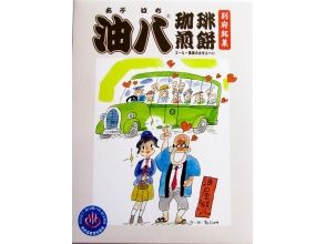 プランの魅力 기름 여덟 커피 전병 (あぶはち 커피 센베이) の画像