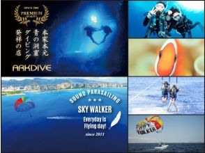 プランの魅力 [Blue cave diving + parasailing] の画像