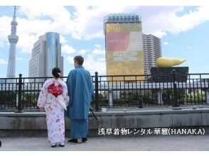 プランの魅力 Kimono date の画像