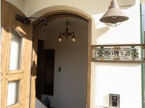 プランの魅力 Workshop entrance の画像