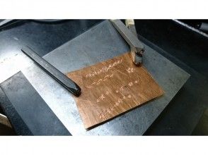 プランの魅力 Practice stamping with a copper i plate の画像