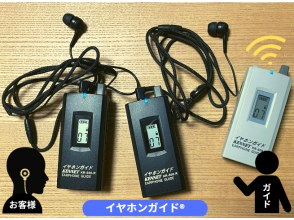 プランの魅力 嬉しいイヤホンガイド(R)付き の画像
