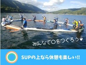 プランの魅力 みんなで湖の上で休憩~ の画像
