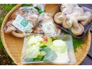 プランの魅力 Specially picked shiitake mushrooms and fresh vegetables! の画像