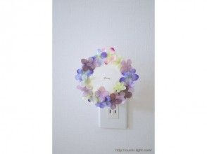 プランの魅力 Hydrangea night light の画像