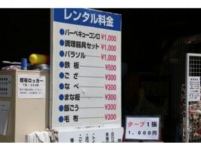 プランの魅力 料金表 の画像