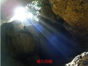 プランの魅力 青の洞窟 の画像