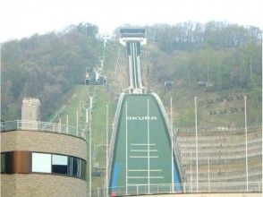 プランの魅力 大倉山ジャンプ競技場 の画像