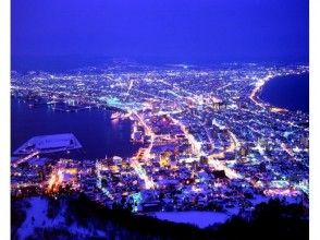 プランの魅力 Mt. Hakodate night view in winter の画像